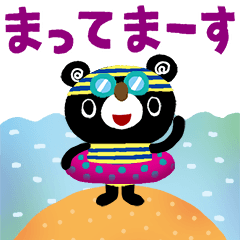 絵本みたいな*飛び出す*夏のちびくま