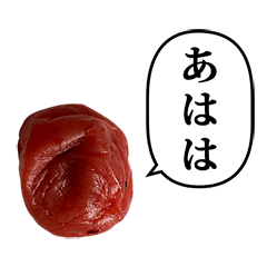 うめぼし　すっぱい　と　ふきだし