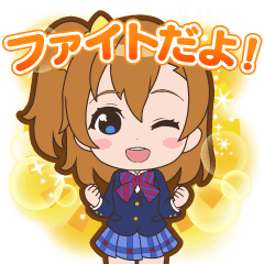 ラブライブ！スクスタ