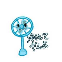 日常生活で使えるせんぷうきくん