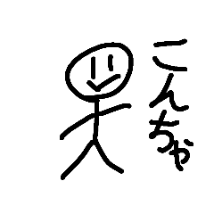 下手くそ棒人間の感情スタンプ