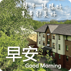 Good Morning the world (Cardiff) 3