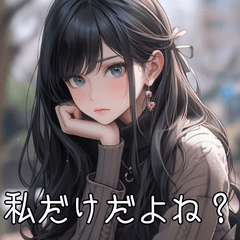 可愛いメンヘラ彼女【ブチギレ・甘えん坊】