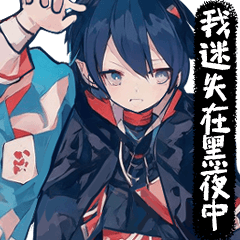 You, who cuts through the dark night.