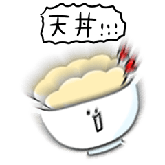 シンプル てんどん 日常会話