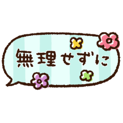 おだいじに★ミニ省スペース