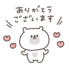 気持ちを伝える◎ちびっこしろくまさん #1