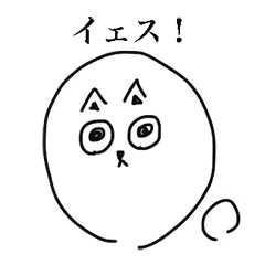 基本のメイビーキャット