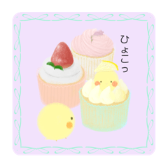 ぴよの絵にっき 17