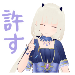 星栞カノンスタンプ2～全肯定～