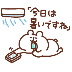 ゆるくま81　夏！