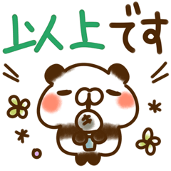 とびだす★パンダ★ねことうさぎ入り