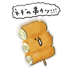 シンプル 白ネギ串カツ 日常会話