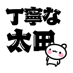 太田さんが使う丁寧なスタンプ