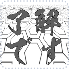 日本の和柄 メッセージ スタンプ E06