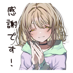 ゆるパーカーちゃんの敬語で感謝