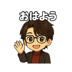 メガネ男子の日常スタンプ７