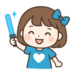 推しがいる幸せ（青担）