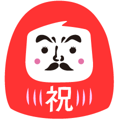 だるまに願いを