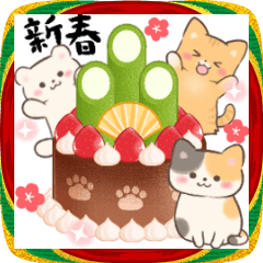 ネコたちのグルメでBIGな年末年始