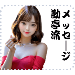 女の子 メッセージ スタンプ 91