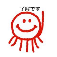 タコかクラゲすまいる