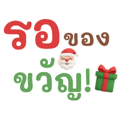 Christmas Gifts so Cute