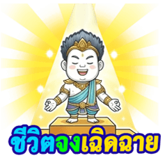 The Blue God grants you blessings.