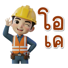 Game, construction workers,