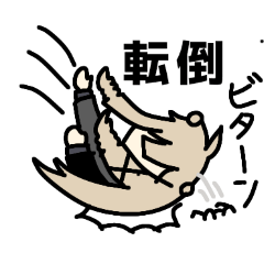 炸裂！みかんスタンプ！