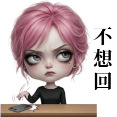 ピンクゴス女子：究極の絶望日常