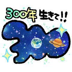 元気な宇宙くん