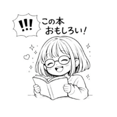 本好きの気持ちスタンプ