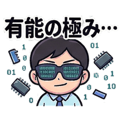 【仕事で使える】シャキーン！メガネ先輩