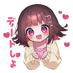 彼氏大好き彼女ちゃんのデートのおさそい