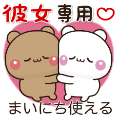 【彼女専用】毎日使えるおそろい♡くまくま