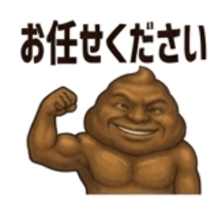 リアルうんこフェイススタンプ3