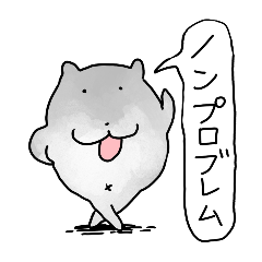 もみハムの日常