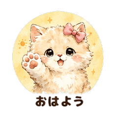 水彩ペルシャ猫カノジョ 恋人スタンプ