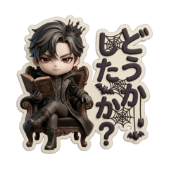 ちょっぴりヴィランな男の子
