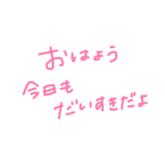 いっぱい愛を伝える可愛い彼女