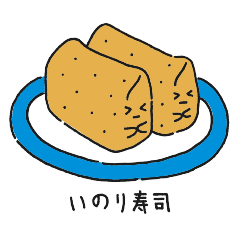 のりのりスタンプ