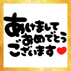 大切な人へ♡年末年始のご挨拶♡