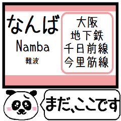 大阪 千日前線 今里筋線 今まだこの駅です