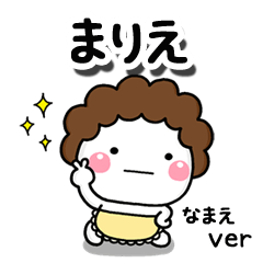 無難な【まりえ】専用のしろまる母