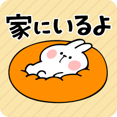 あまえんぼうさちゃん 連絡用