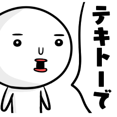 テキトーに使える吹き出し