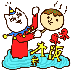 大阪弁のスタンプでんねんまんねん！