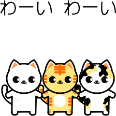 子猫ニャンニャン ３