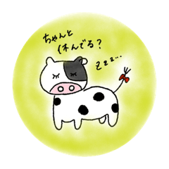 のんびりなウシさん